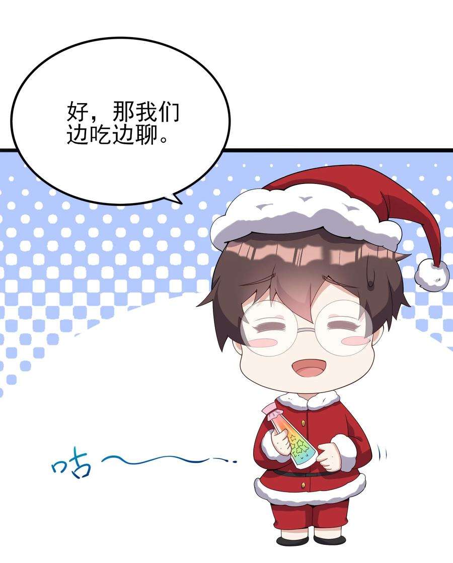 涩系大小姐的废宅养成计划108 让摸一下