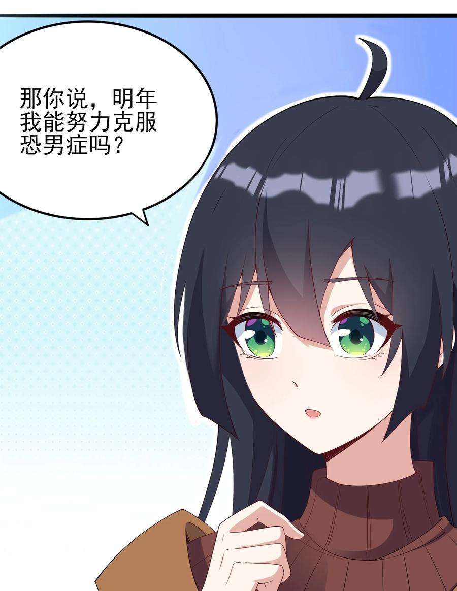 涩系大小姐的废宅养成计划108 让摸一下