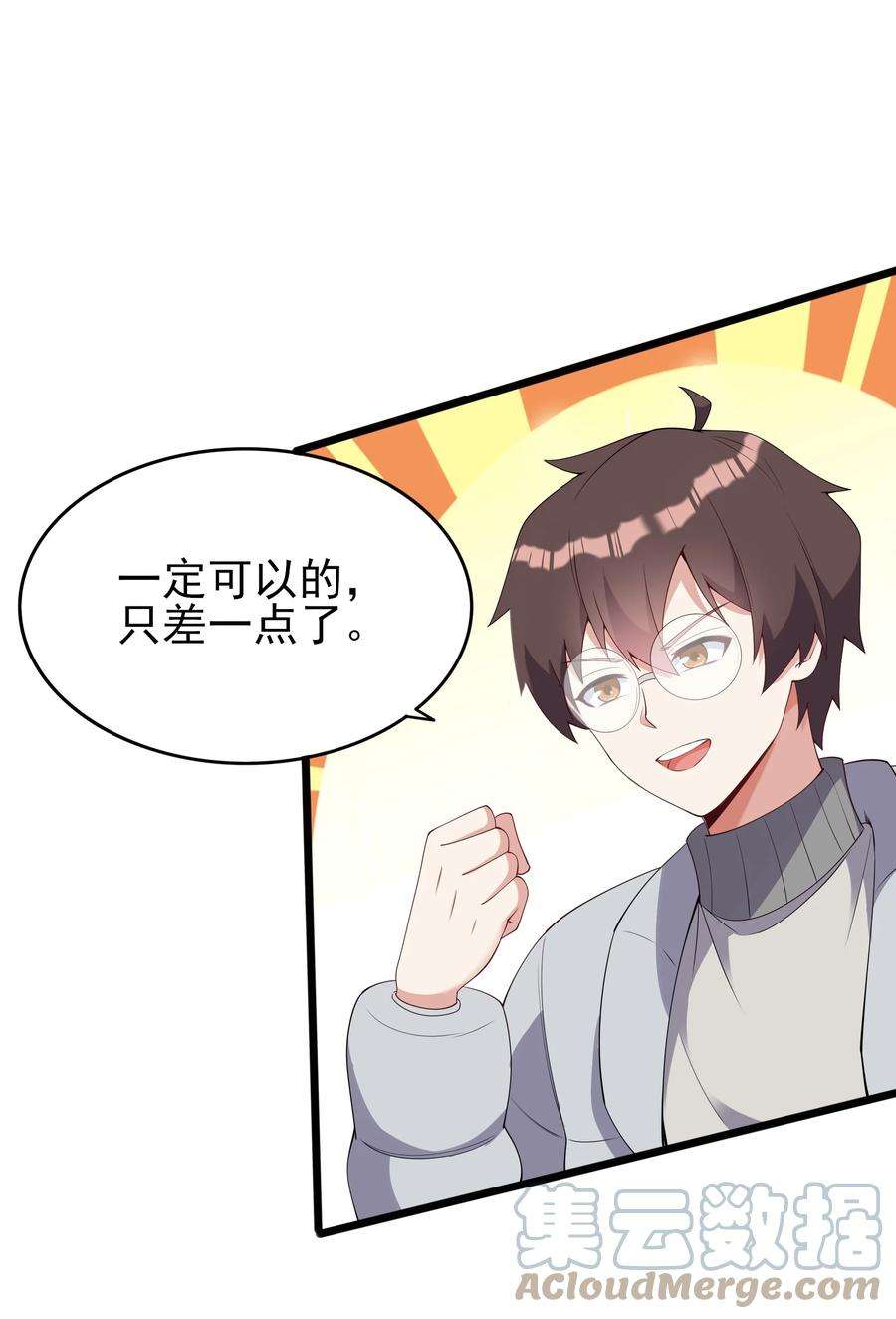 涩系大小姐的废宅养成计划108 让摸一下