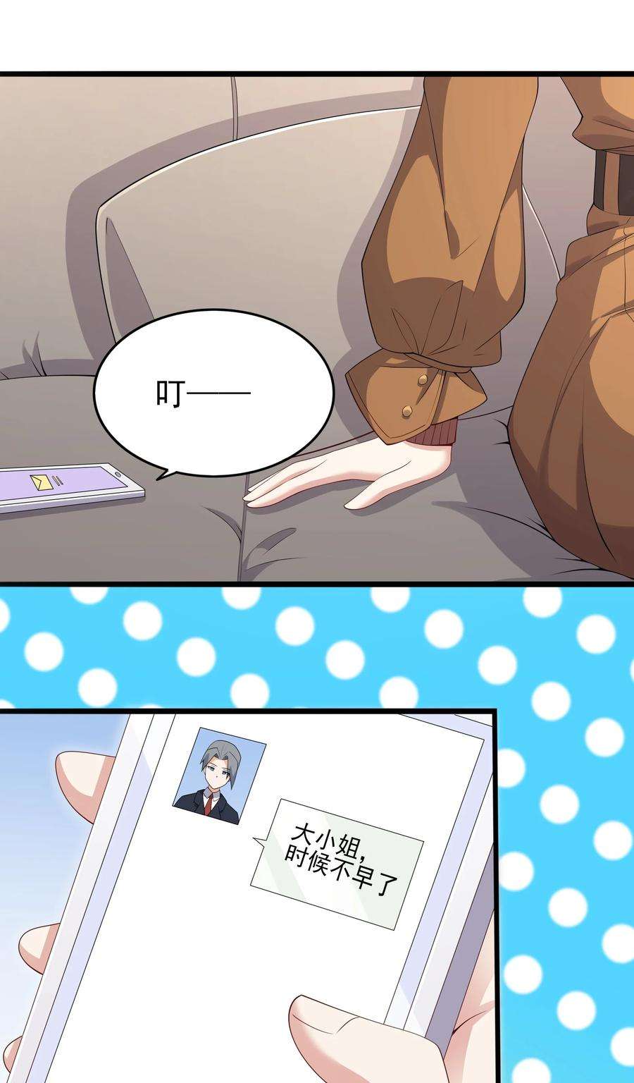 涩系大小姐的废宅养成计划108 让摸一下