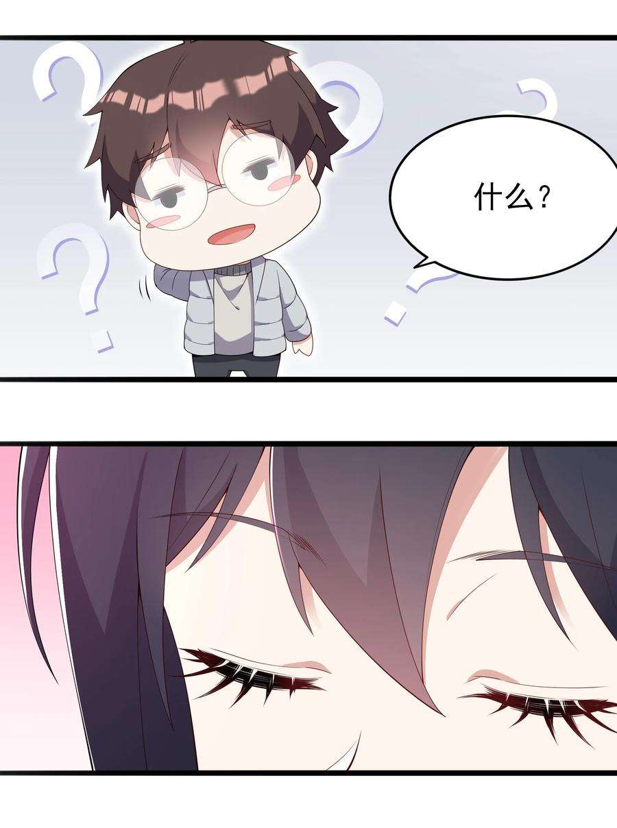 涩系大小姐的废宅养成计划108 让摸一下