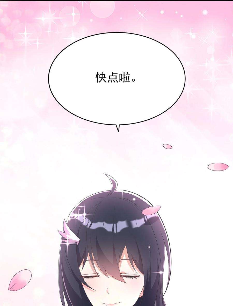 涩系大小姐的废宅养成计划108 让摸一下