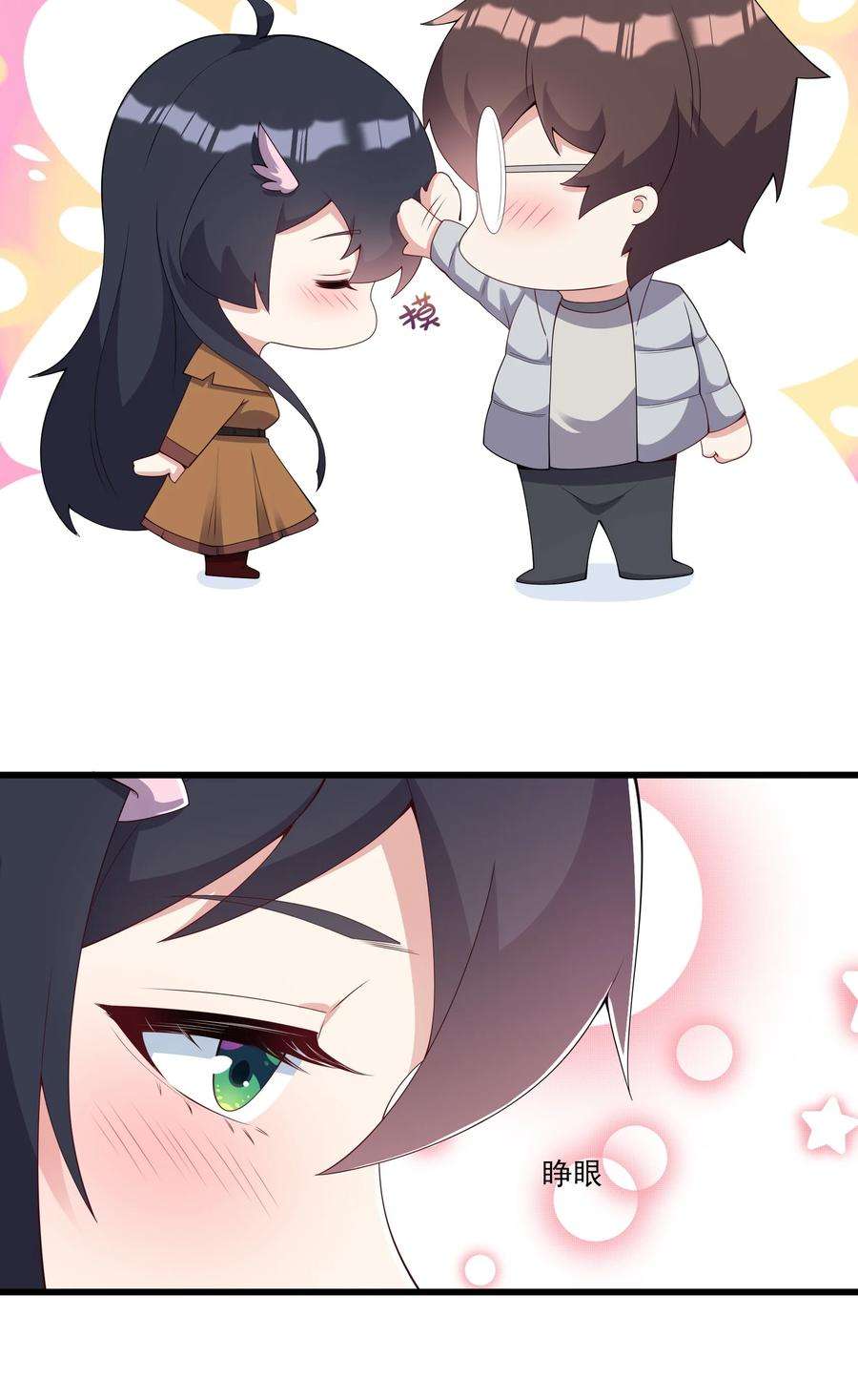 涩系大小姐的废宅养成计划108 让摸一下