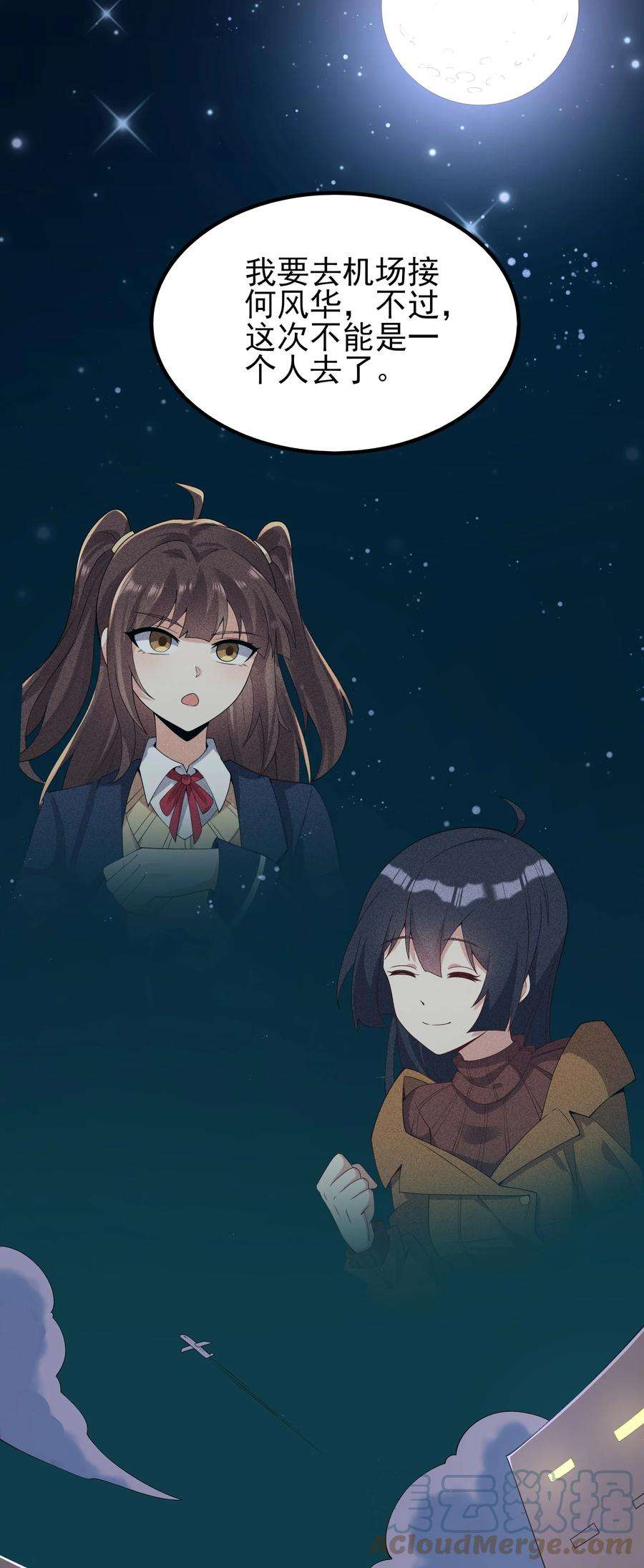 涩系大小姐的废宅养成计划108 让摸一下