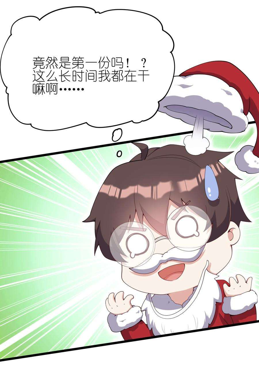 涩系大小姐的废宅养成计划108 让摸一下