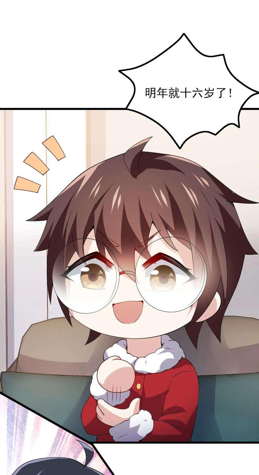 涩系大小姐的废宅养成计划109 淘气妹妹