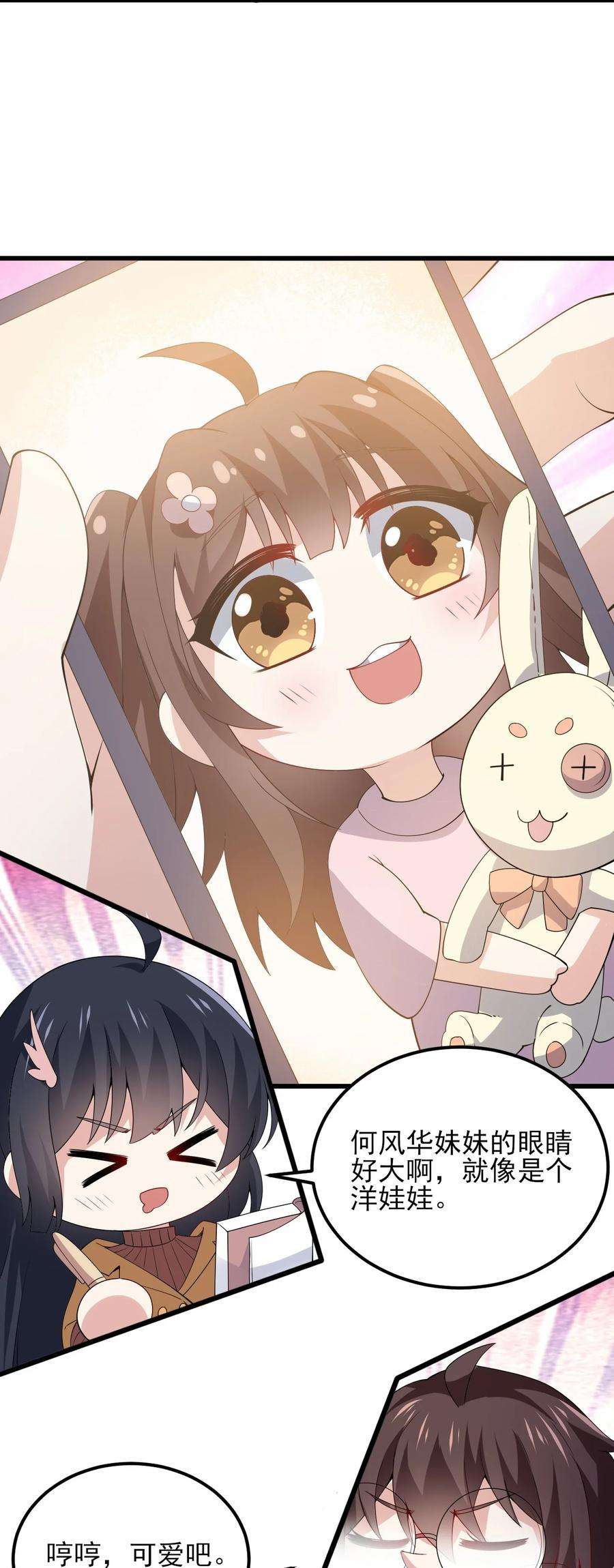 涩系大小姐的废宅养成计划109 淘气妹妹