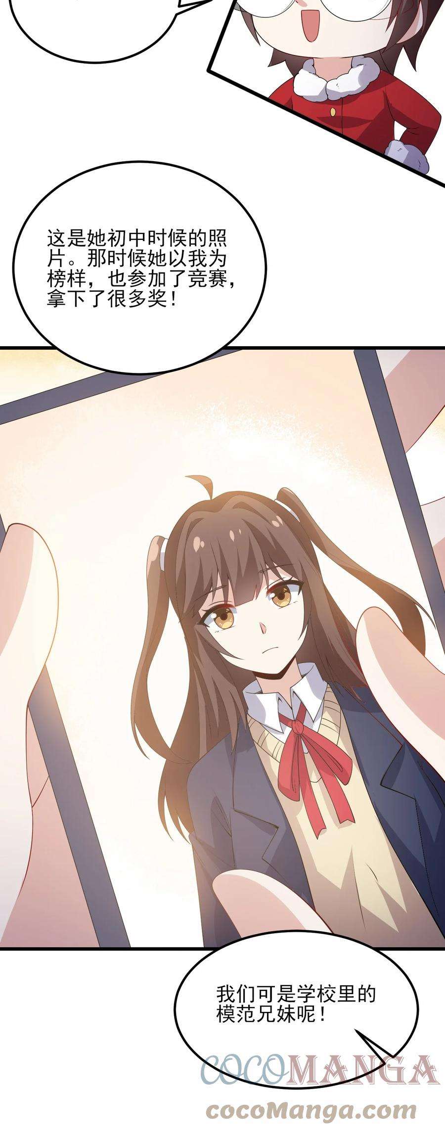 涩系大小姐的废宅养成计划109 淘气妹妹