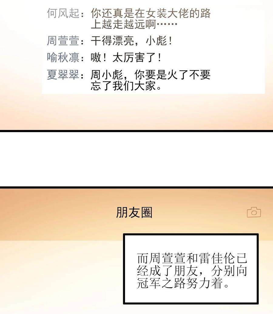 涩系大小姐的废宅养成计划109 淘气妹妹