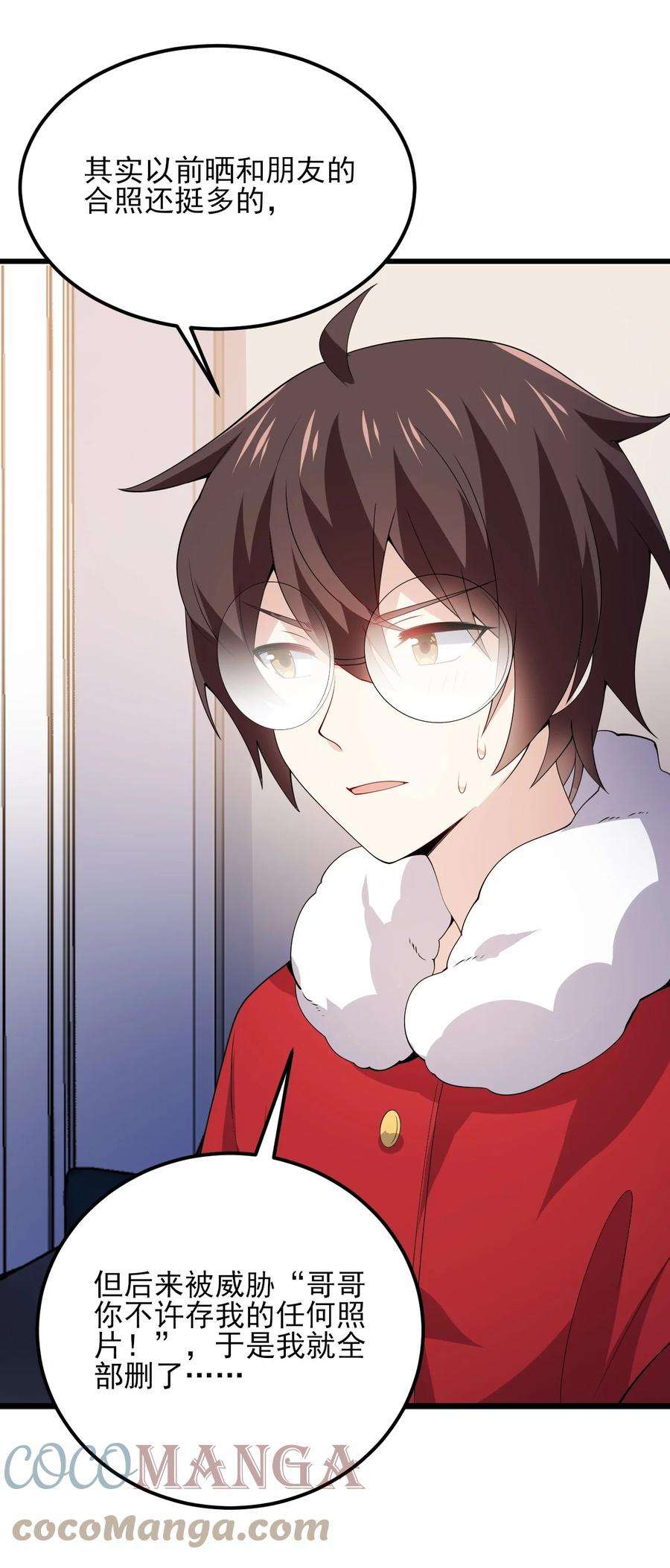 涩系大小姐的废宅养成计划109 淘气妹妹