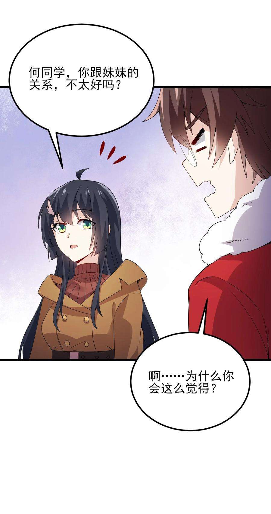 涩系大小姐的废宅养成计划109 淘气妹妹