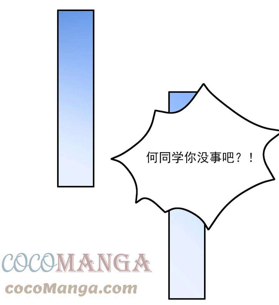 涩系大小姐的废宅养成计划109 淘气妹妹