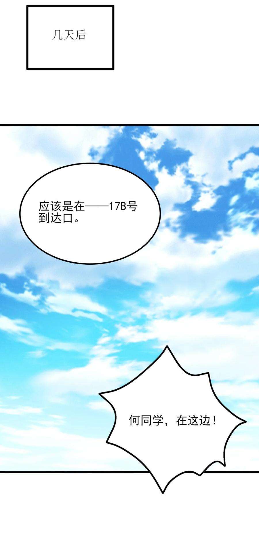 涩系大小姐的废宅养成计划109 淘气妹妹