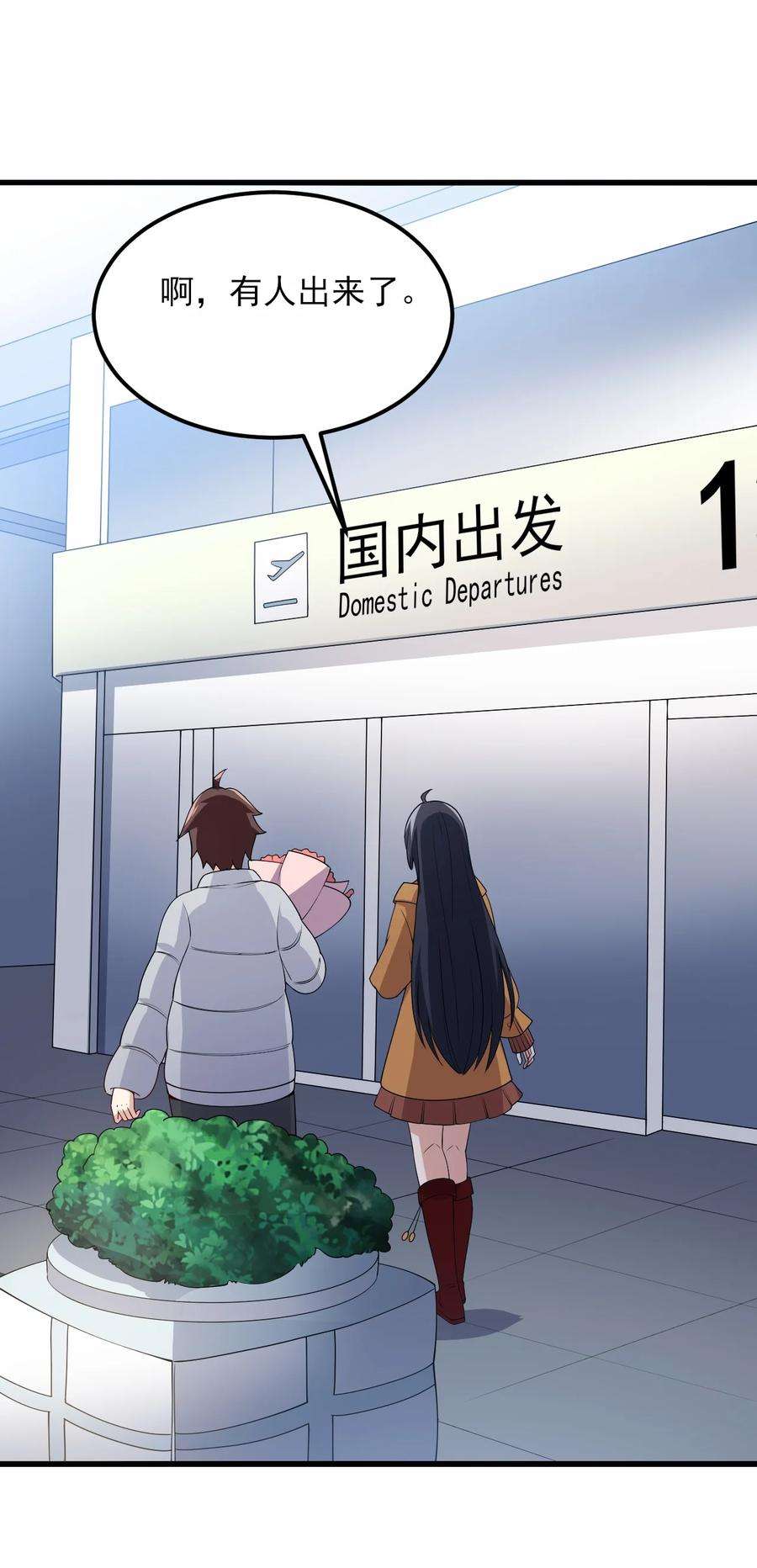 涩系大小姐的废宅养成计划109 淘气妹妹