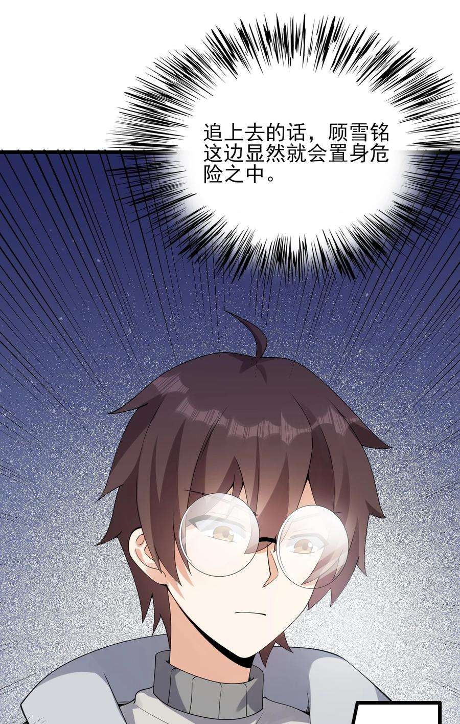 涩系大小姐的废宅养成计划109 淘气妹妹