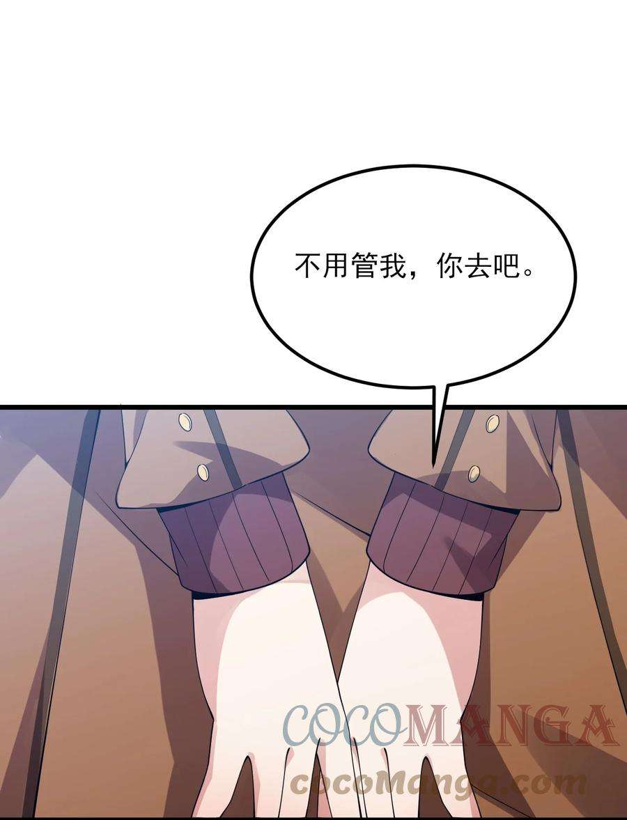 涩系大小姐的废宅养成计划109 淘气妹妹