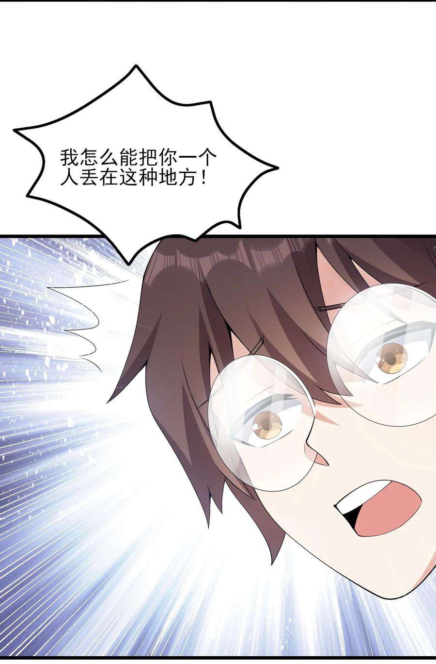 涩系大小姐的废宅养成计划109 淘气妹妹