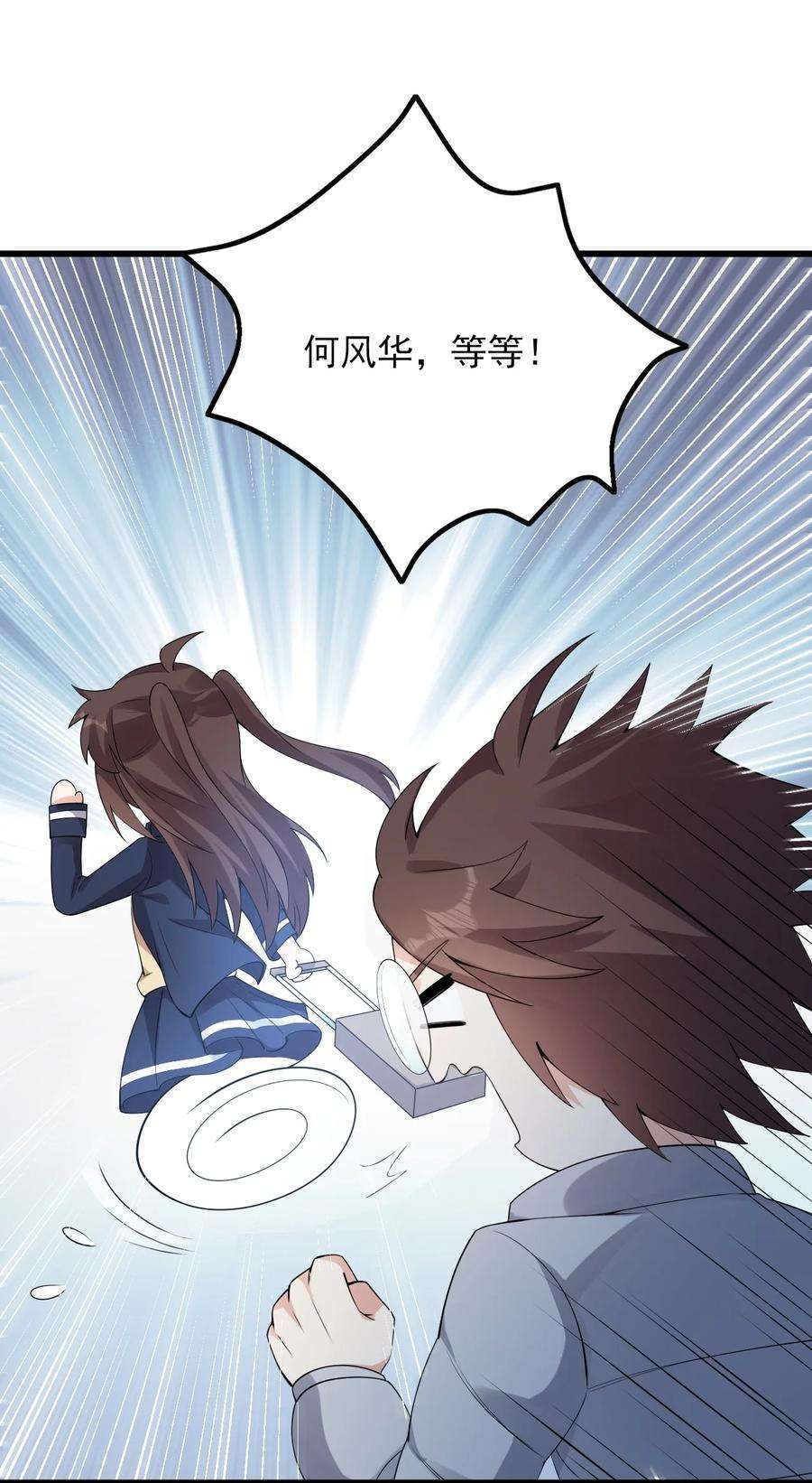 涩系大小姐的废宅养成计划109 淘气妹妹