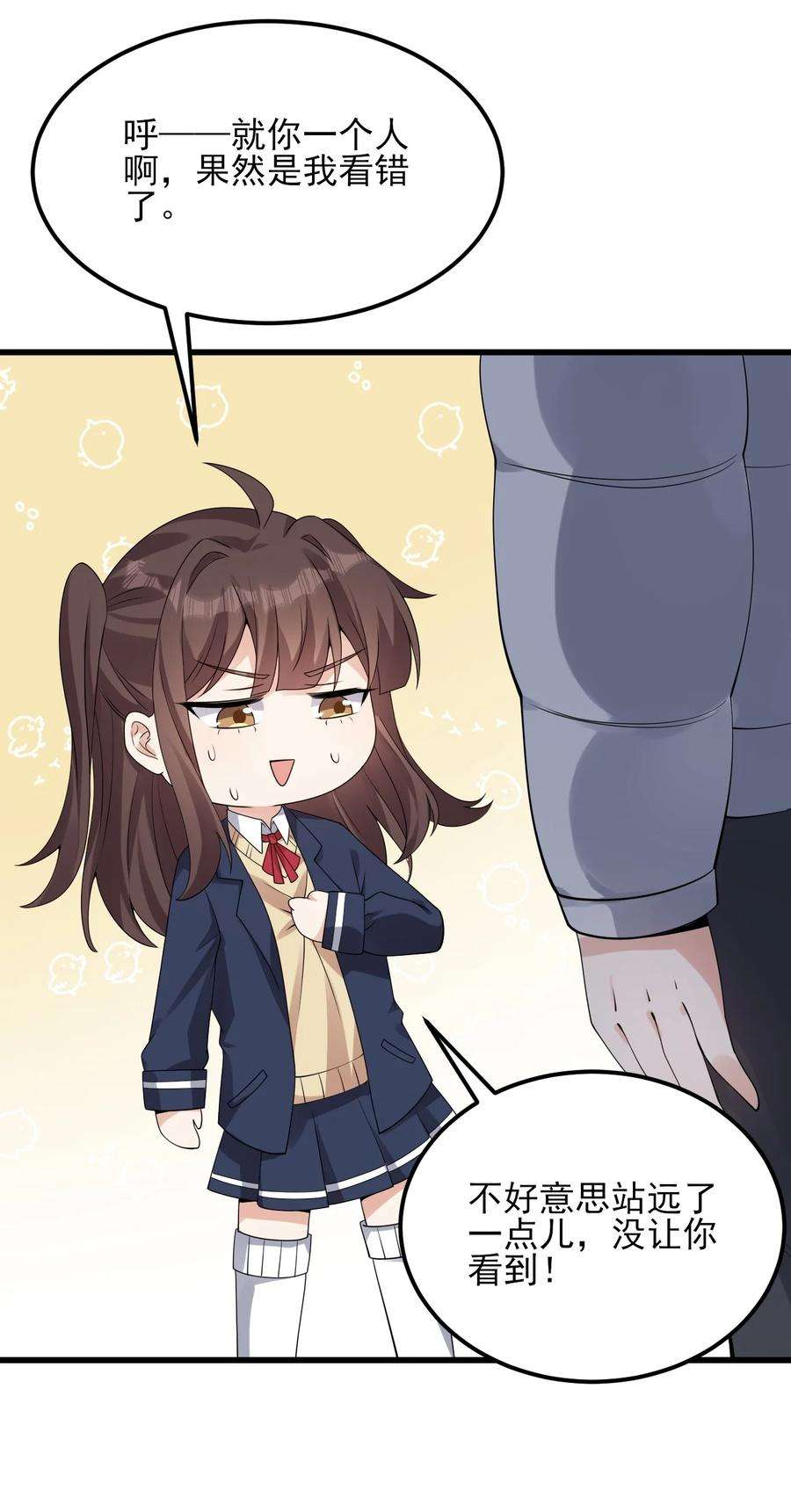 涩系大小姐的废宅养成计划109 淘气妹妹