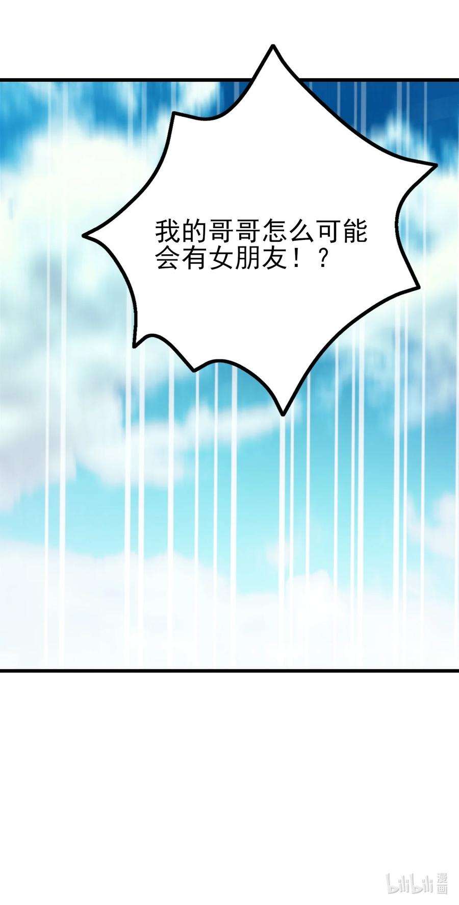 涩系大小姐的废宅养成计划109 淘气妹妹