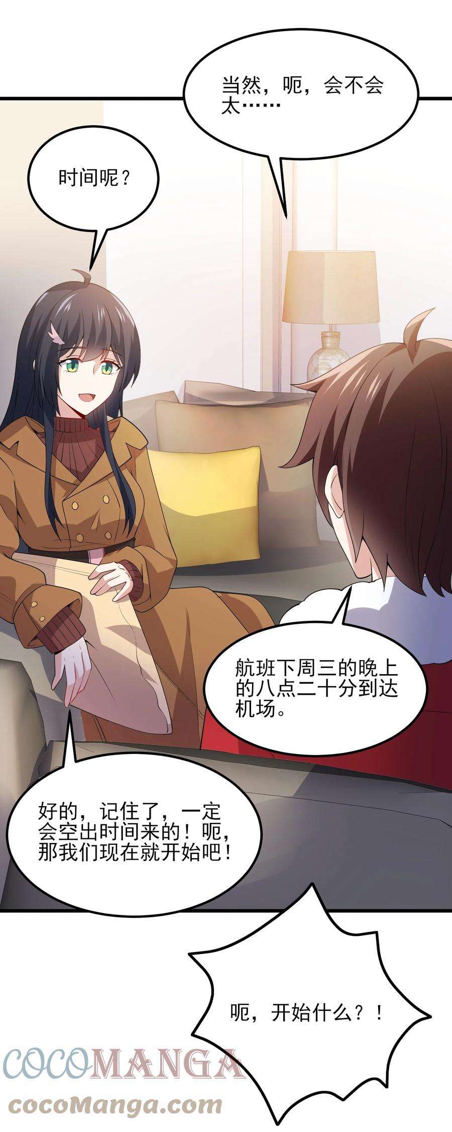 涩系大小姐的废宅养成计划109 淘气妹妹