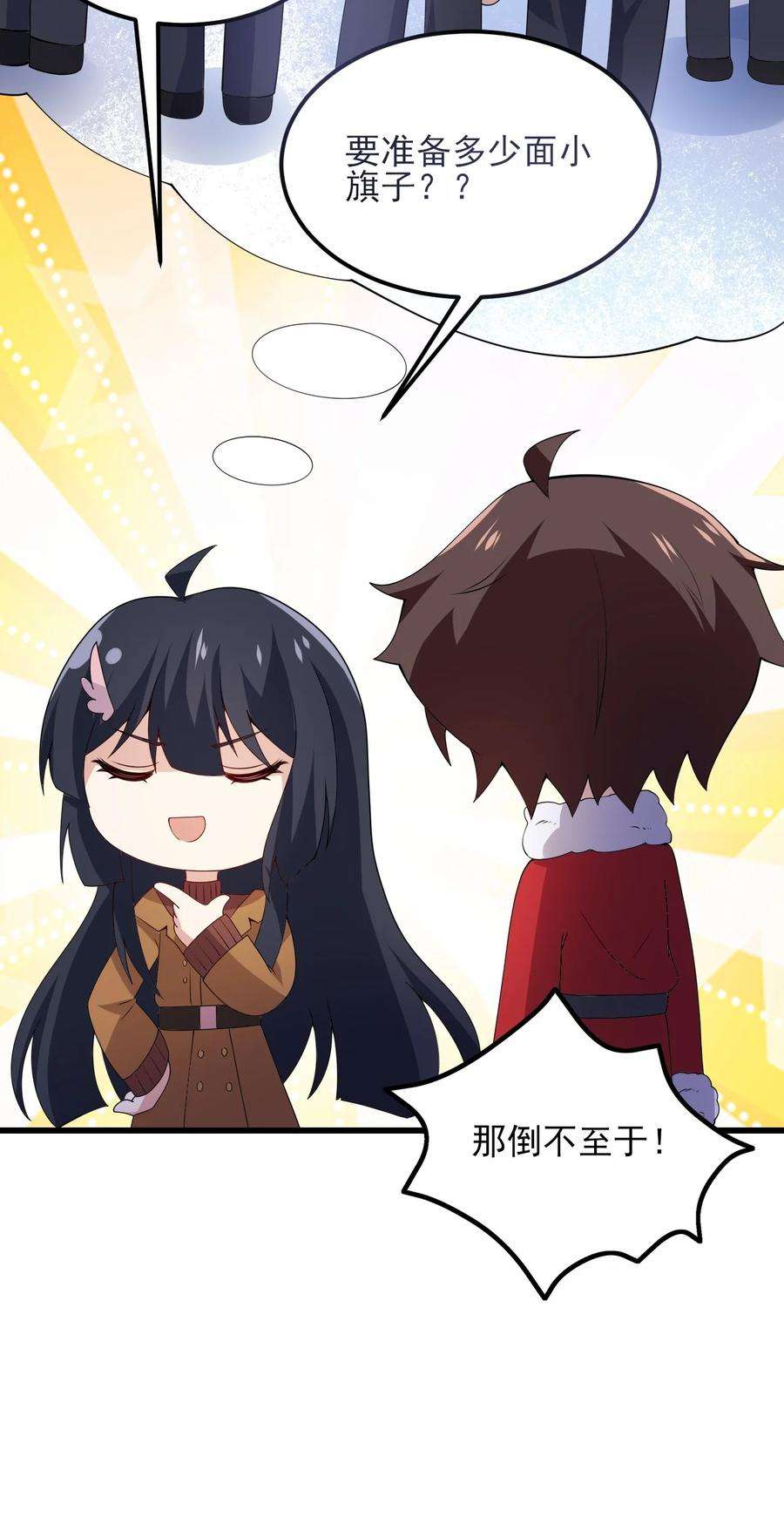 涩系大小姐的废宅养成计划109 淘气妹妹