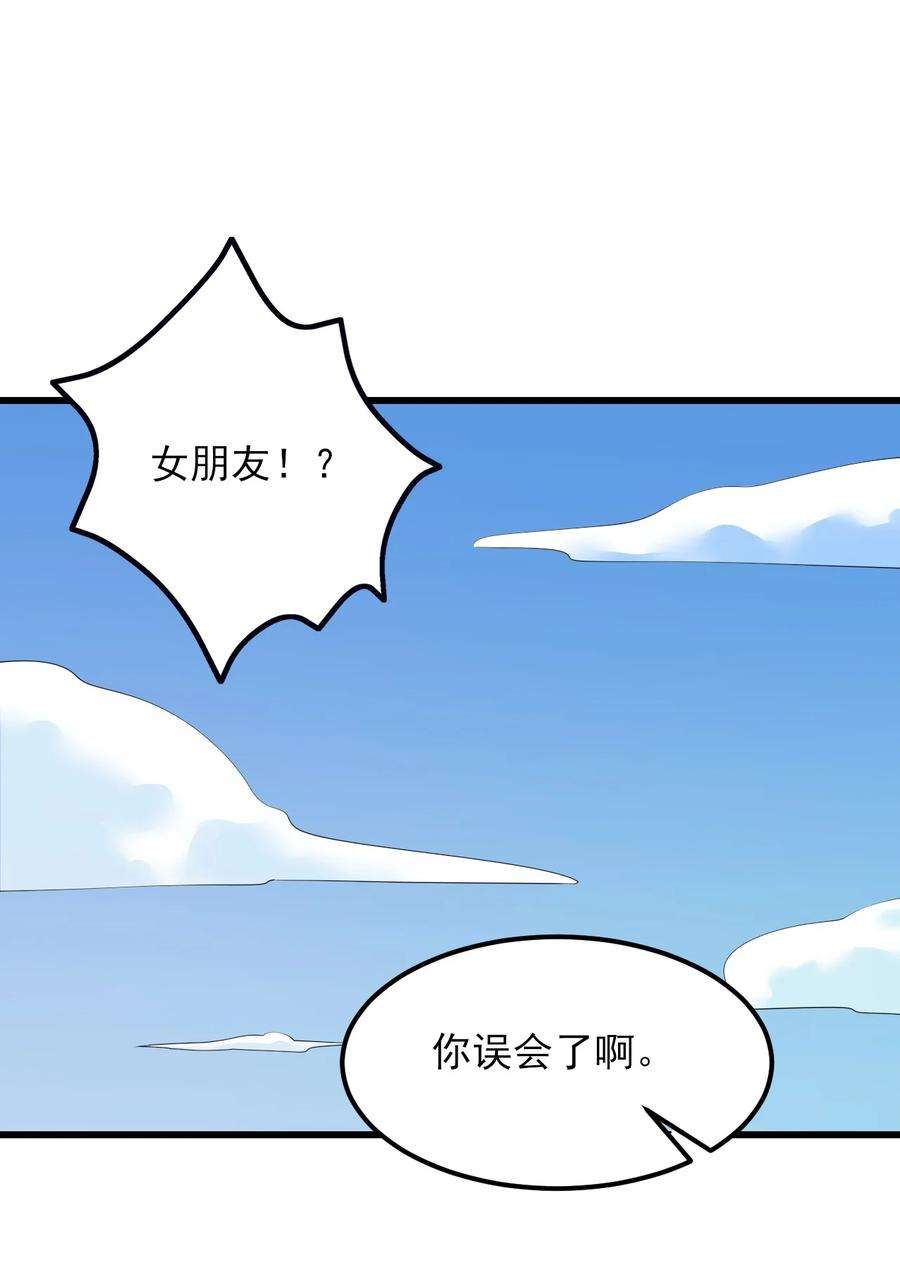 涩系大小姐的废宅养成计划110 哥哥保卫战