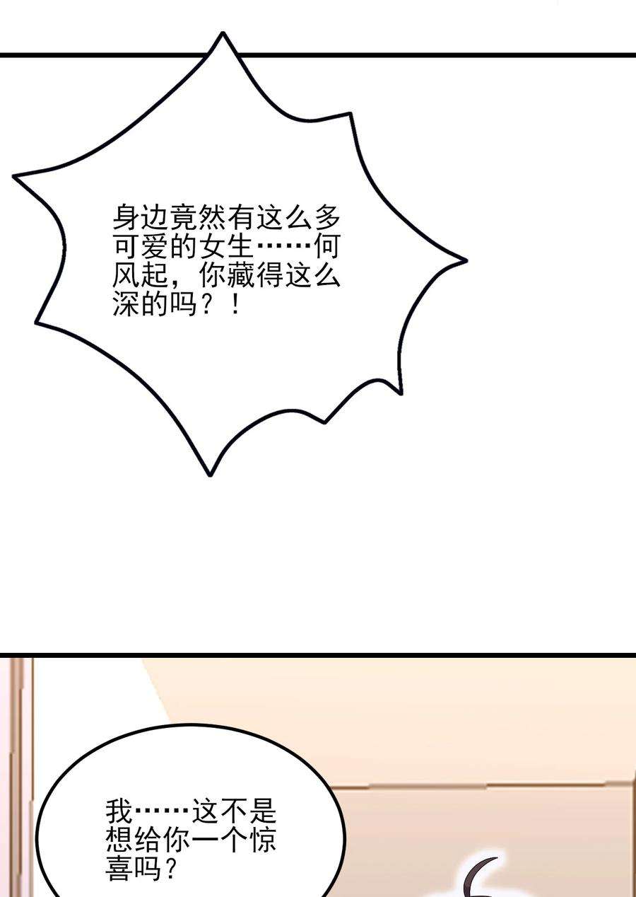 涩系大小姐的废宅养成计划110 哥哥保卫战