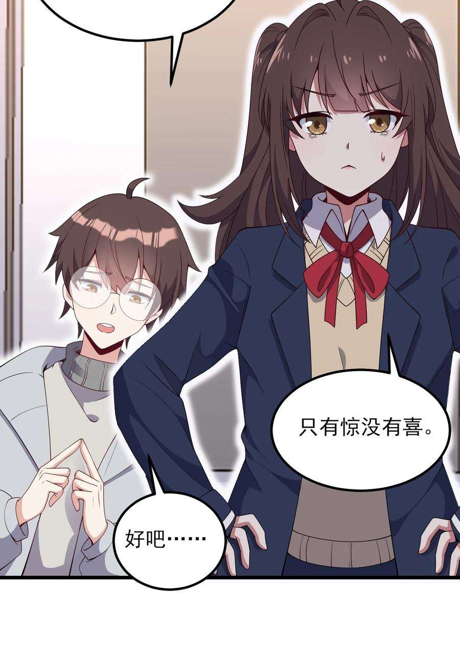 涩系大小姐的废宅养成计划110 哥哥保卫战