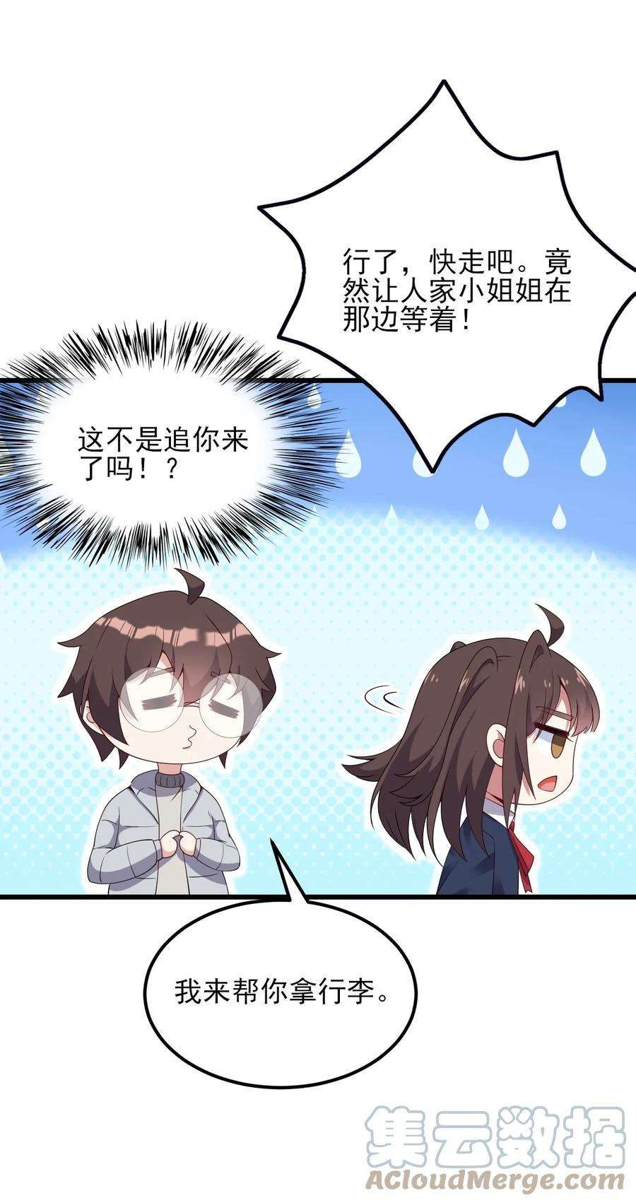 涩系大小姐的废宅养成计划110 哥哥保卫战