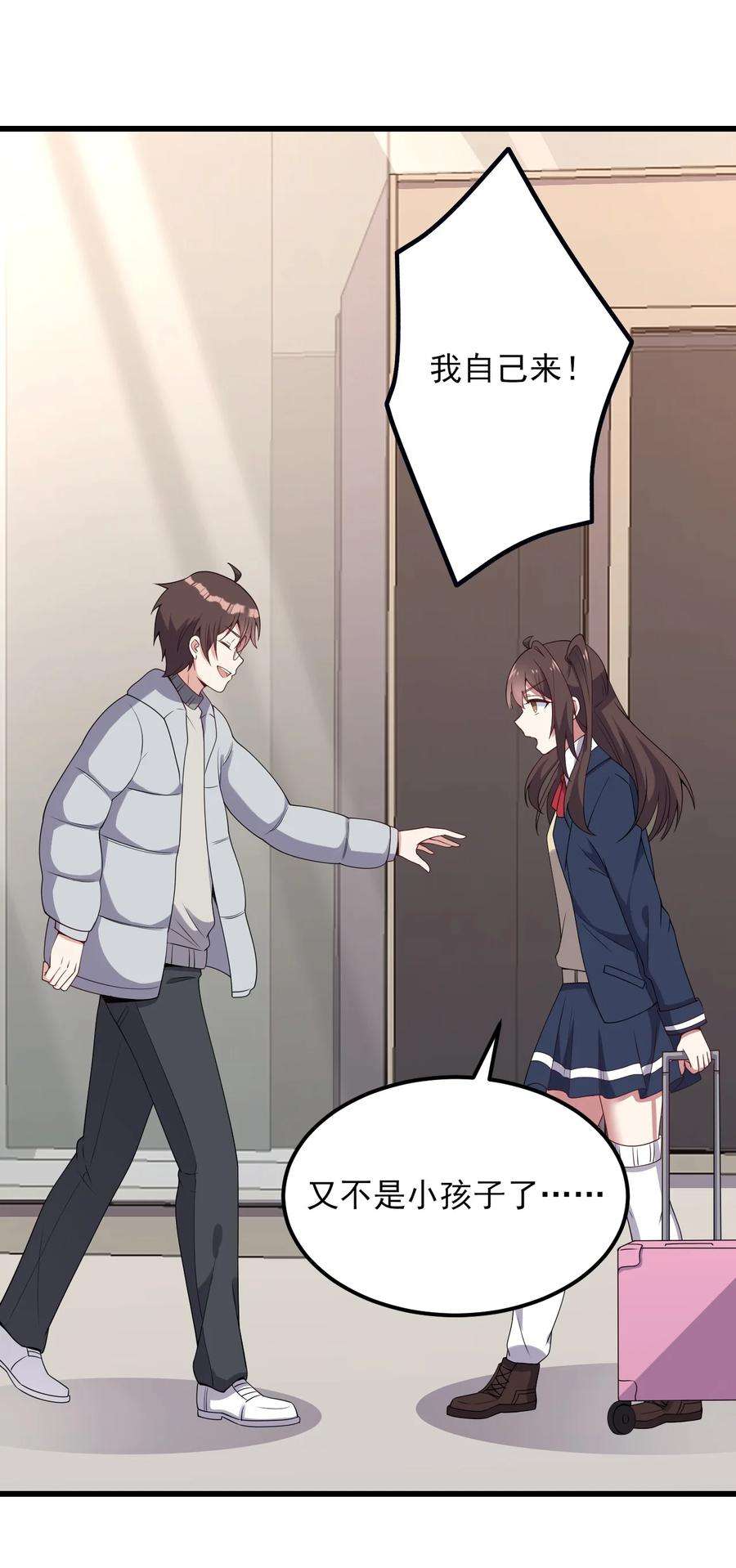 涩系大小姐的废宅养成计划110 哥哥保卫战