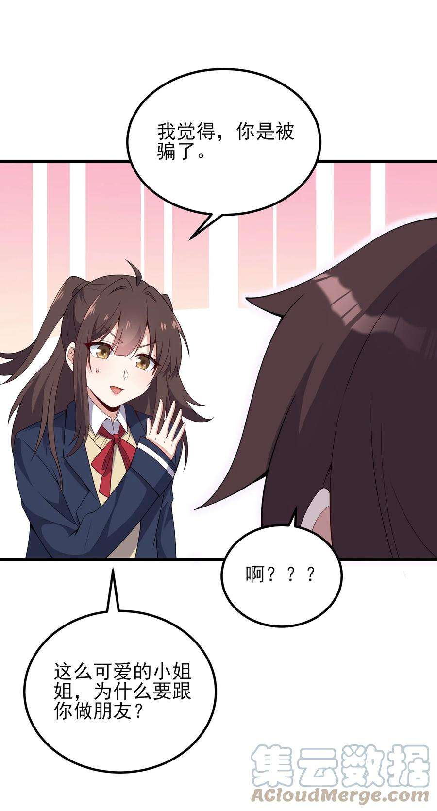 涩系大小姐的废宅养成计划110 哥哥保卫战