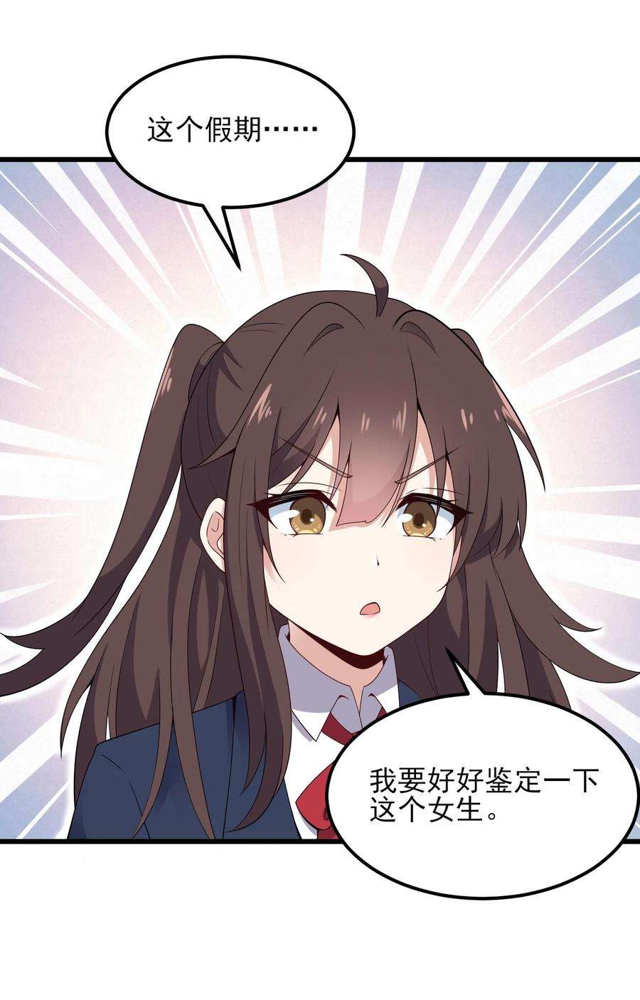 涩系大小姐的废宅养成计划110 哥哥保卫战