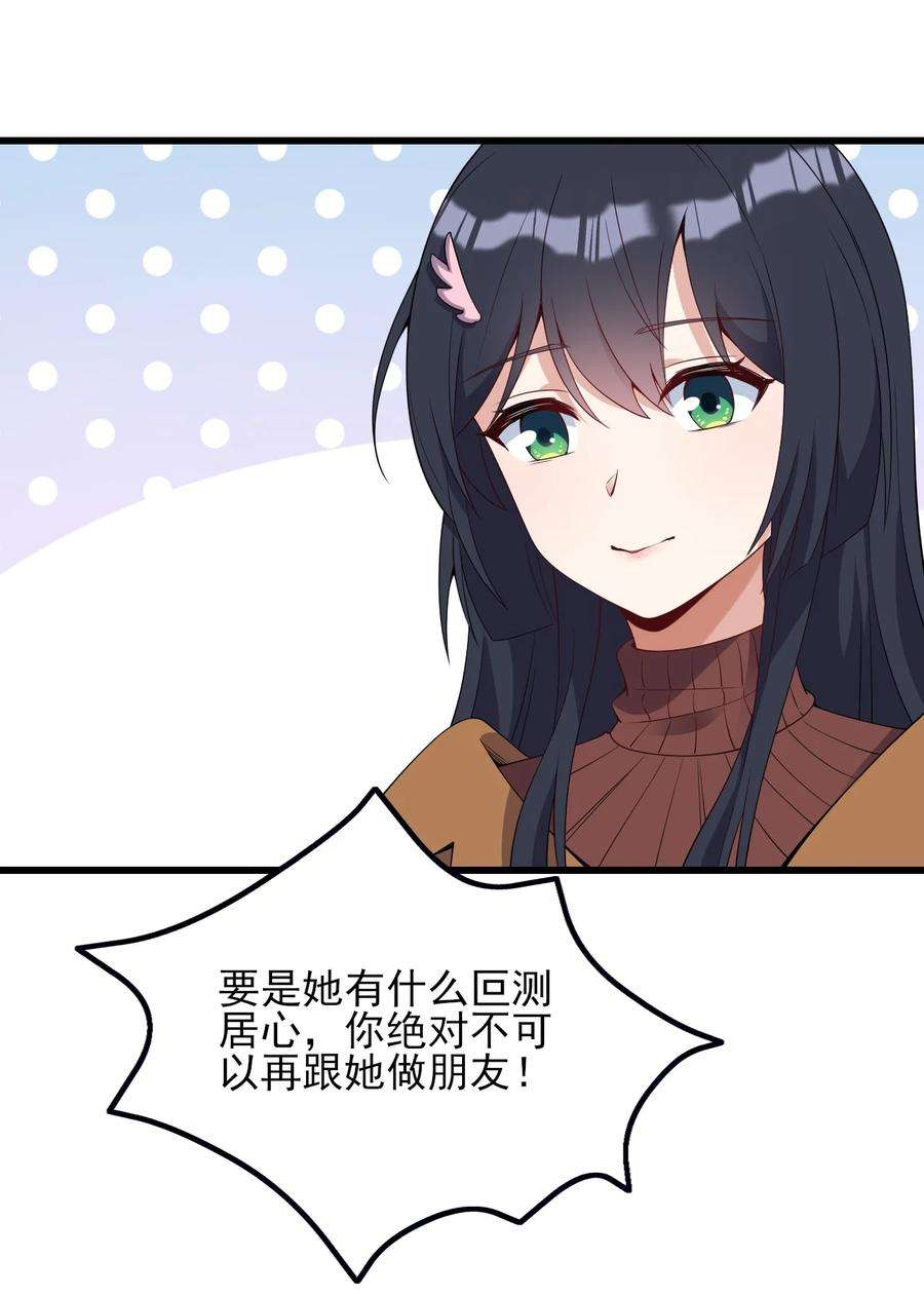 涩系大小姐的废宅养成计划110 哥哥保卫战