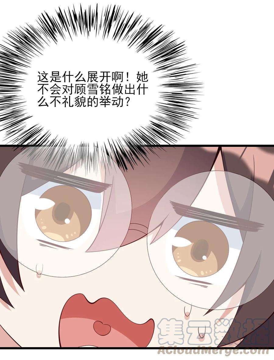 涩系大小姐的废宅养成计划110 哥哥保卫战