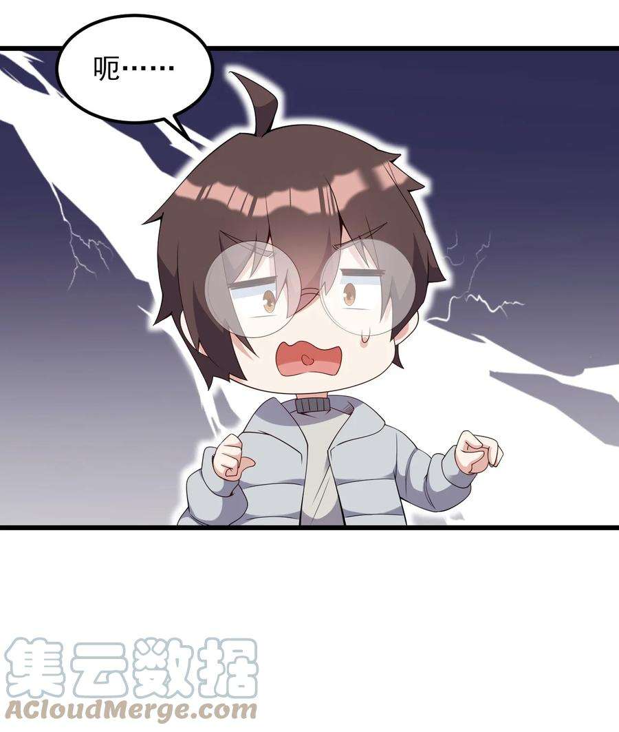 涩系大小姐的废宅养成计划110 哥哥保卫战