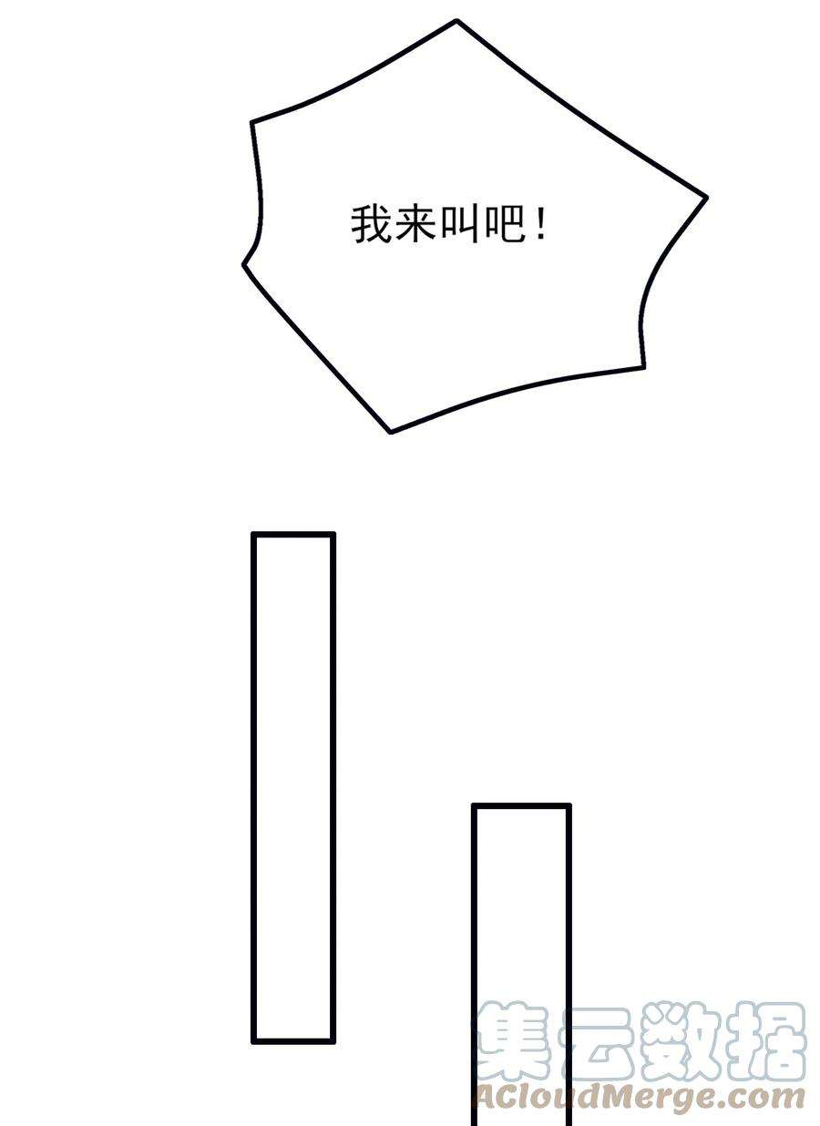 涩系大小姐的废宅养成计划110 哥哥保卫战