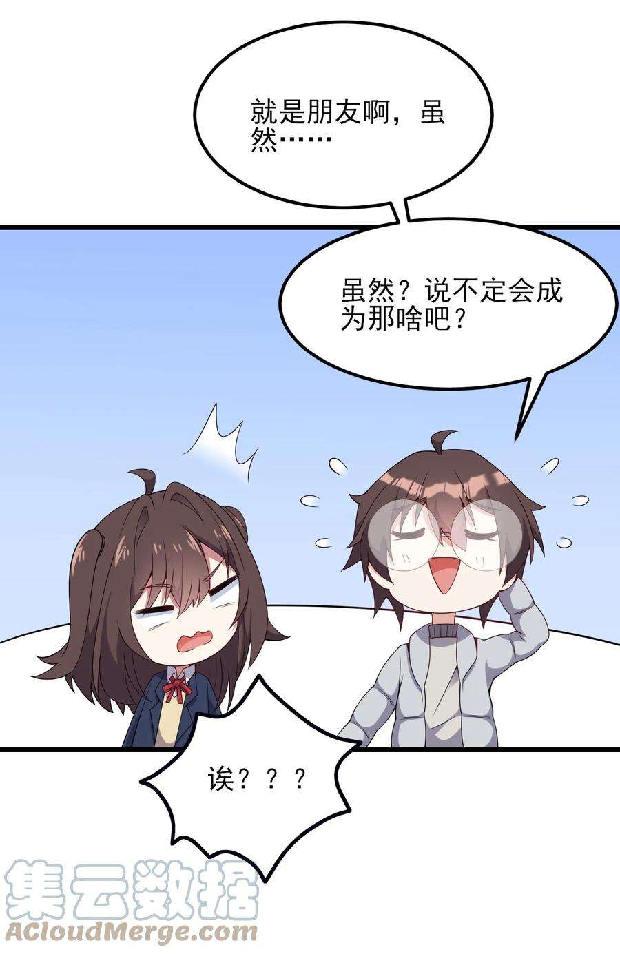 涩系大小姐的废宅养成计划110 哥哥保卫战