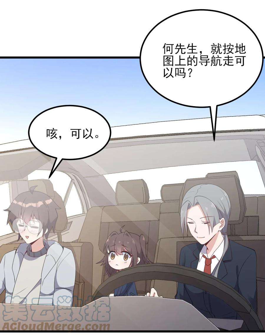 涩系大小姐的废宅养成计划110 哥哥保卫战