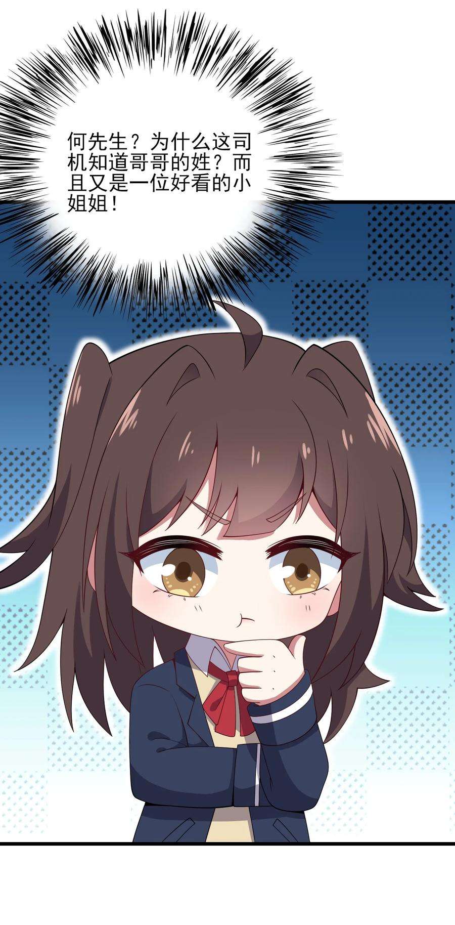 涩系大小姐的废宅养成计划110 哥哥保卫战