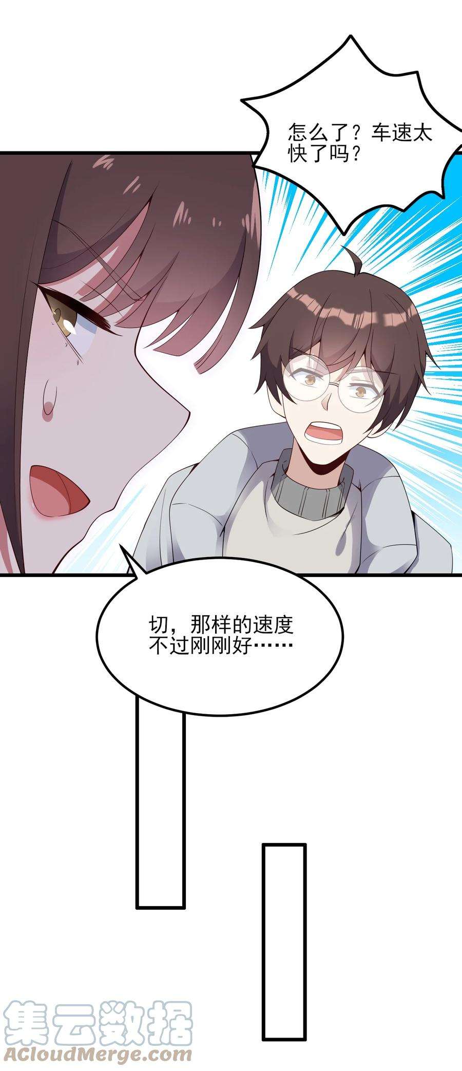 涩系大小姐的废宅养成计划110 哥哥保卫战