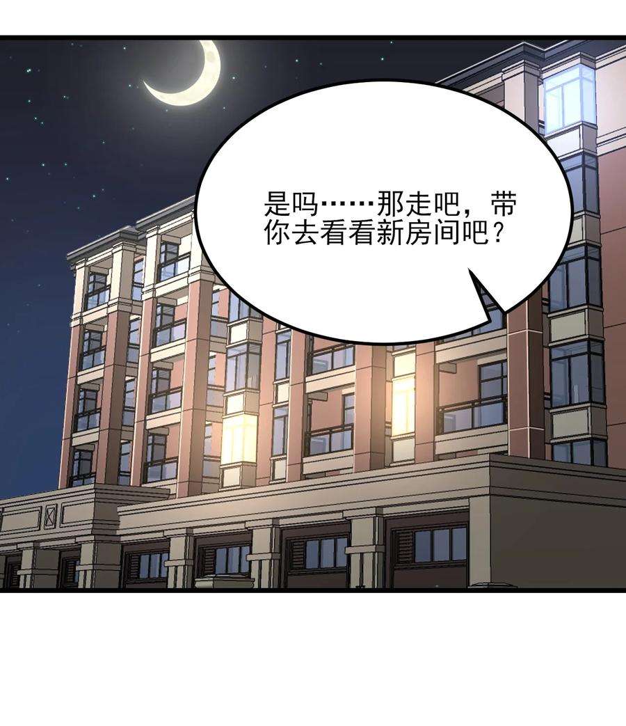 涩系大小姐的废宅养成计划110 哥哥保卫战