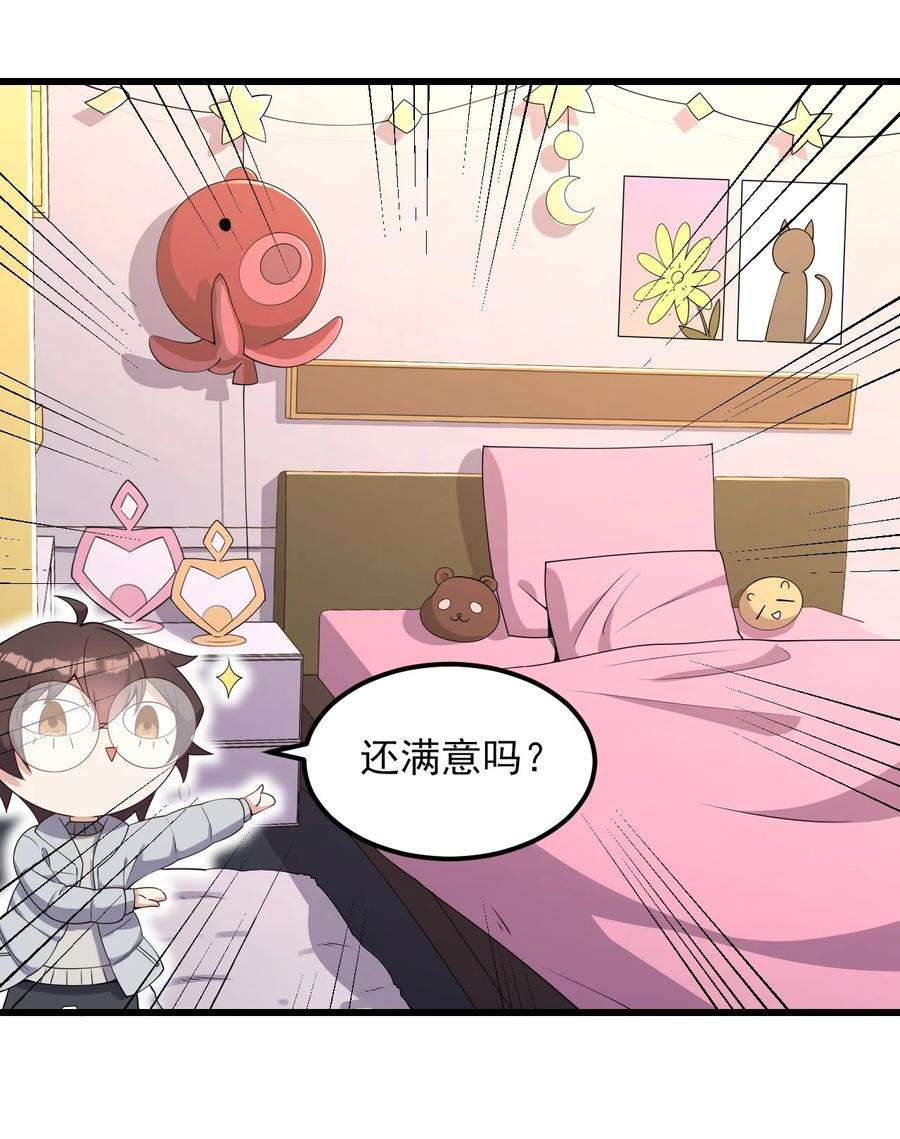 涩系大小姐的废宅养成计划110 哥哥保卫战