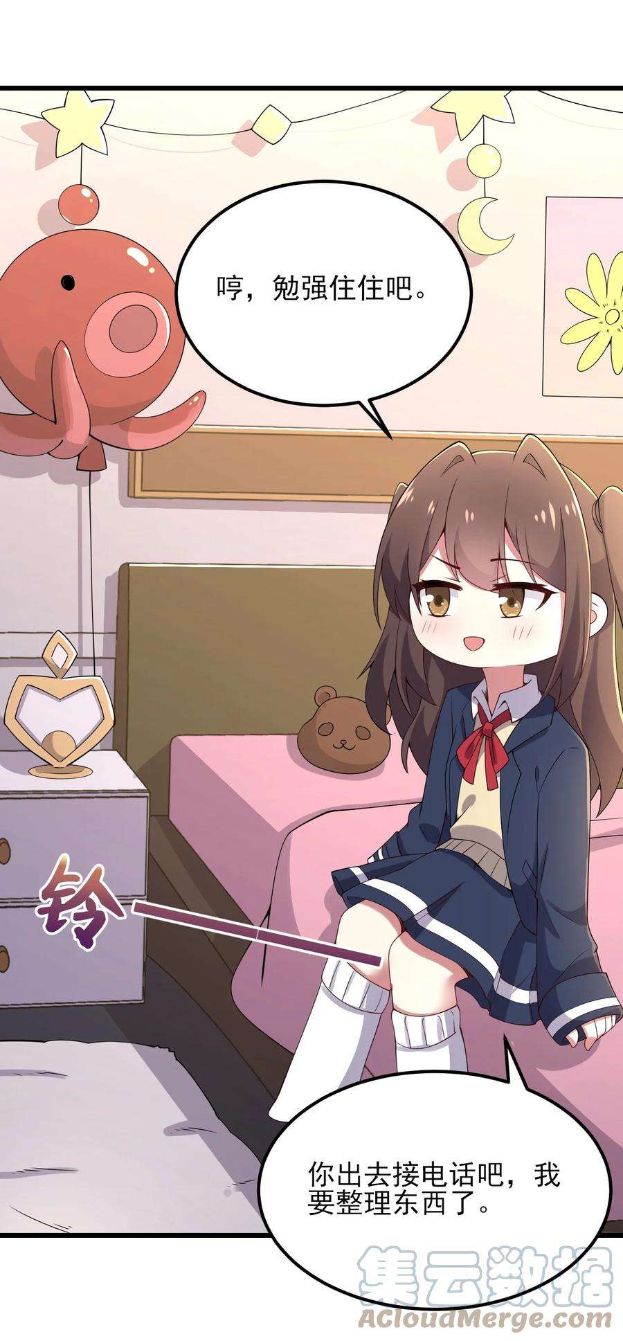 涩系大小姐的废宅养成计划110 哥哥保卫战