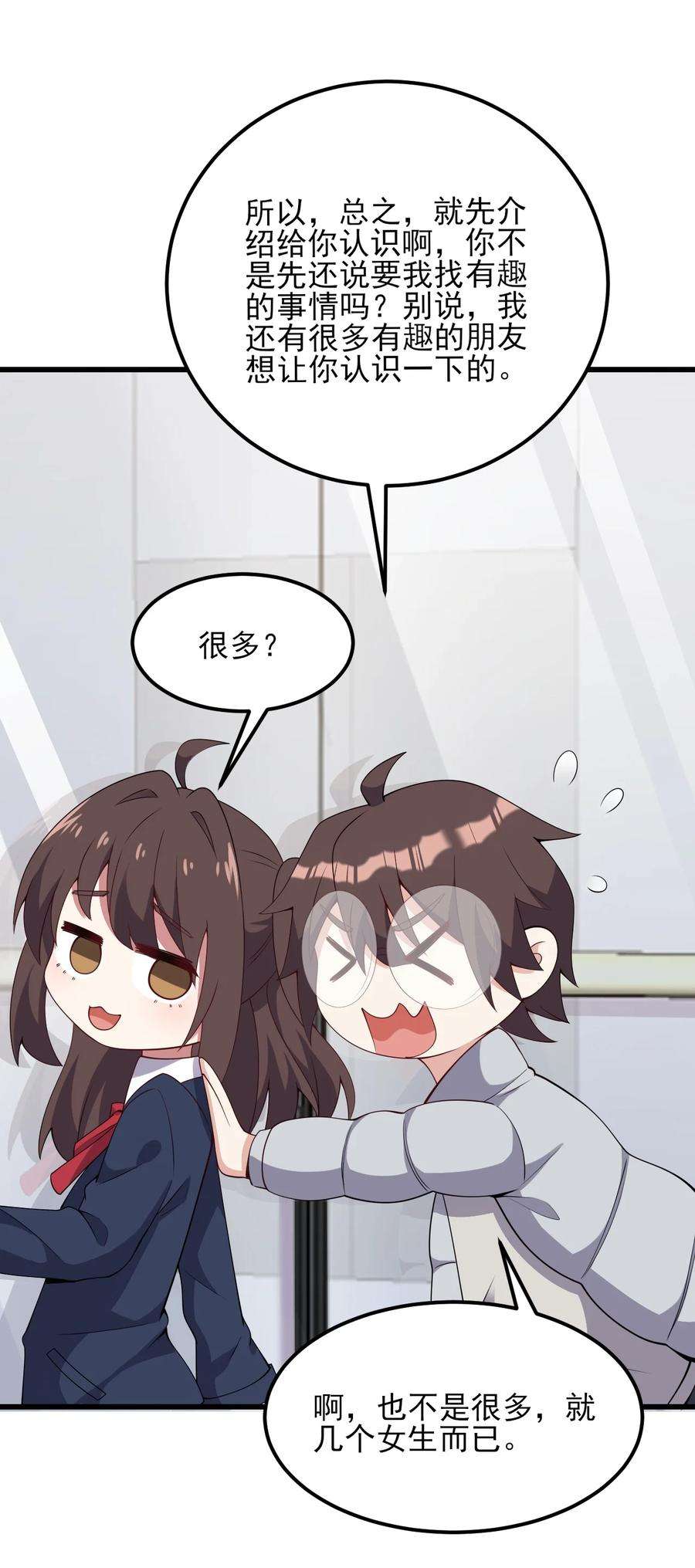 涩系大小姐的废宅养成计划110 哥哥保卫战