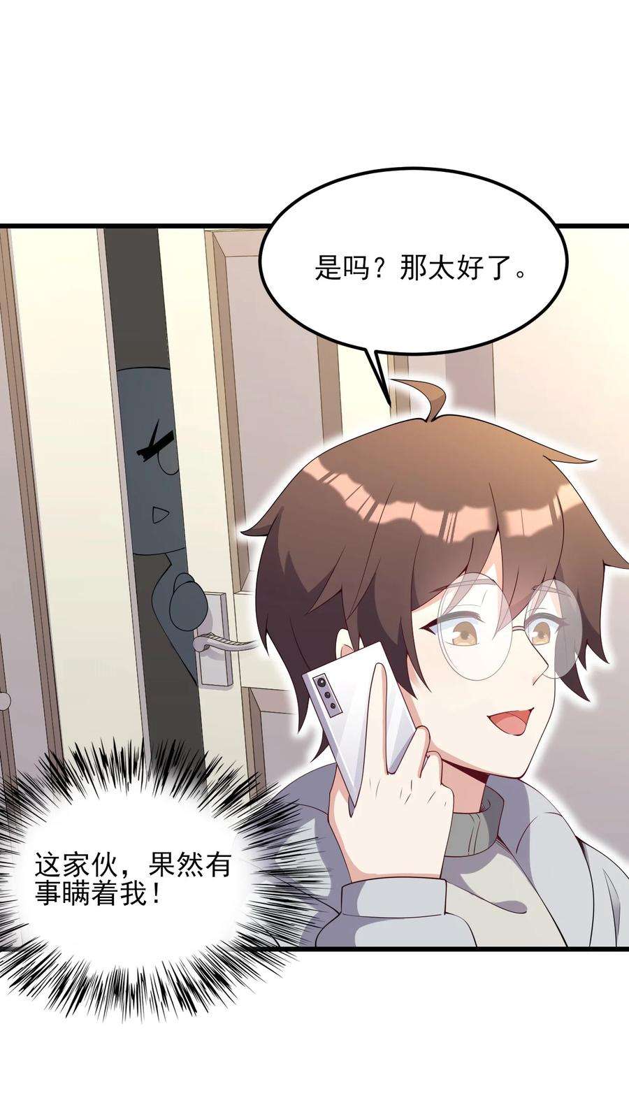 涩系大小姐的废宅养成计划110 哥哥保卫战