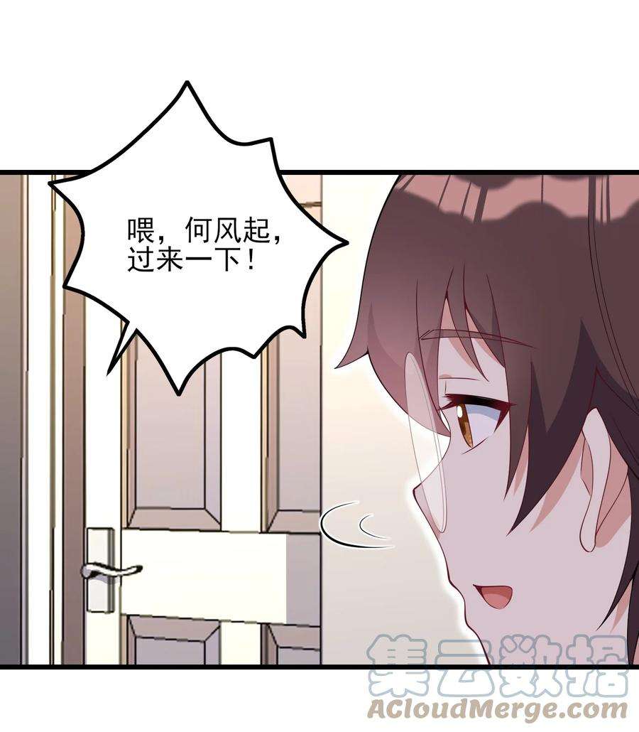 涩系大小姐的废宅养成计划110 哥哥保卫战