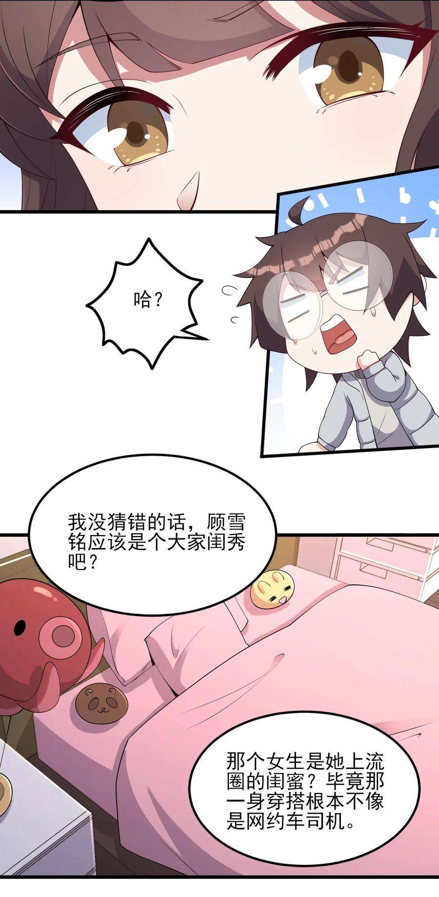 涩系大小姐的废宅养成计划110 哥哥保卫战