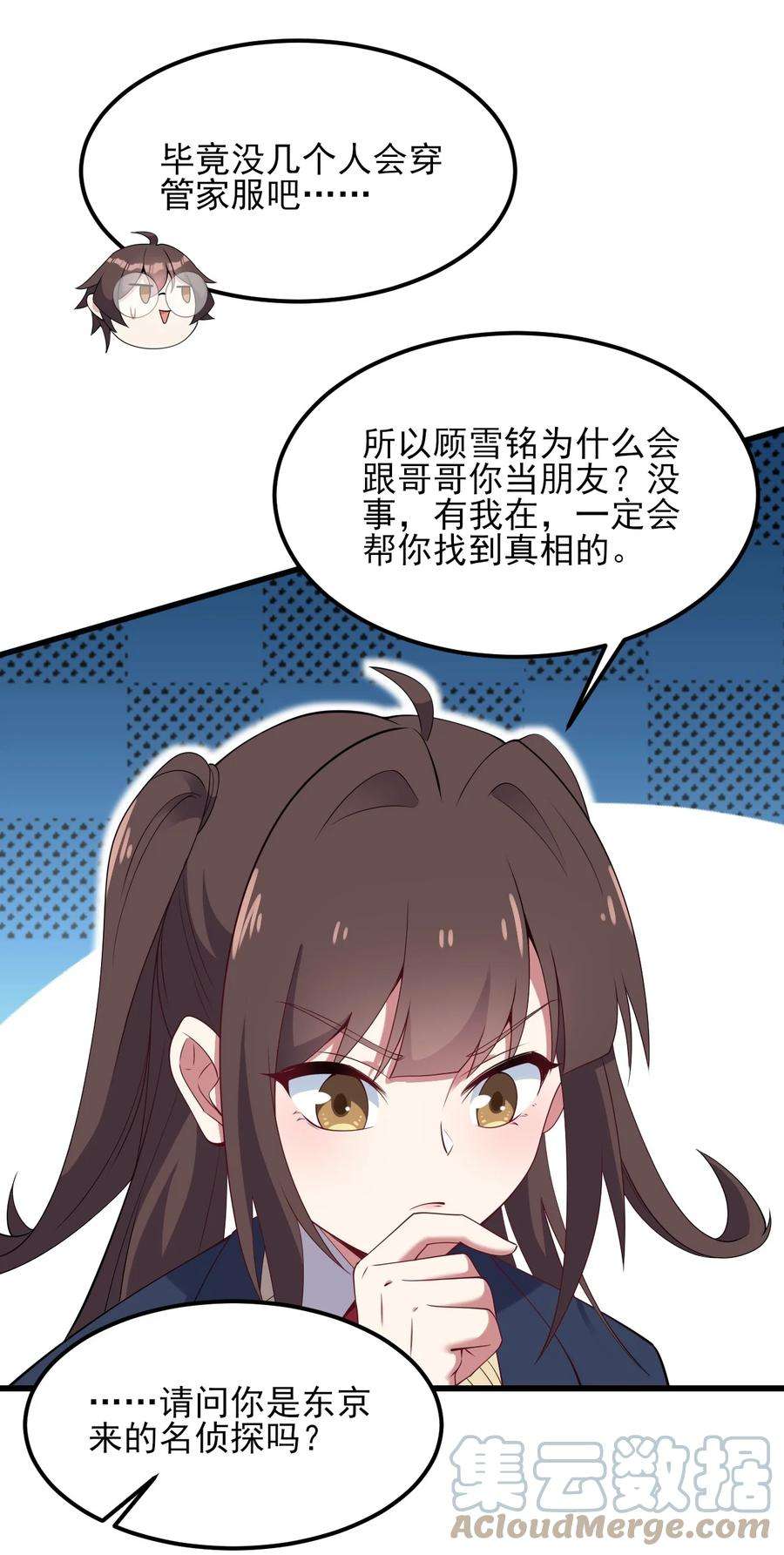 涩系大小姐的废宅养成计划110 哥哥保卫战