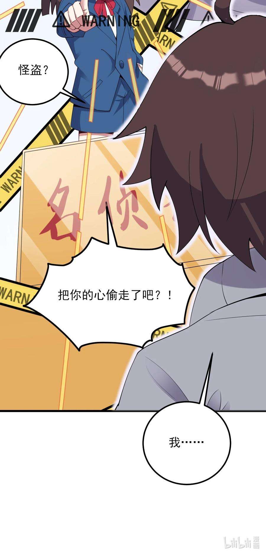 涩系大小姐的废宅养成计划110 哥哥保卫战